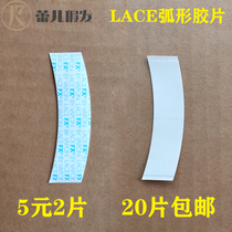 LACE Wig Special Film Arc Weaving Hair Reissue Biological Double-sided Adhesive Mesh Edge PU Edge Super Adhesive