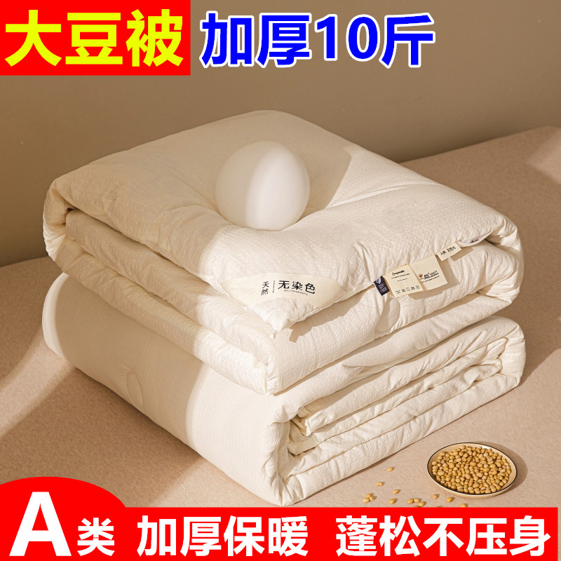 1 m 8 by 2 m quilts one meter and two meters in winter bed thickened quilt core 180x200 soybean winter quilted by 10 kilos-Taobao