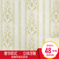 Thickened three-dimensional relief non-woven European vertical bar wallpaper Living room bedroom wallpaper Hotel hotel restaurant aisle