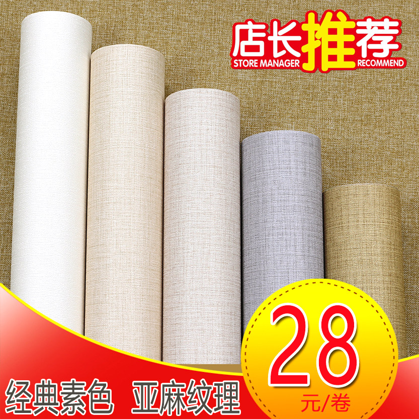 Suku Linen Texture Wallpaper Linen Bedroom Lifestyle Balcony Wallpaper Restaurant Tea Building Office