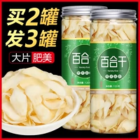 Gansu Lanzhou Lily Dry Pure Sweet Farmers 'Натуральное потребление Сладкие лилия сухие товары не специфические -разглашать серы бесплатная бесплатная доставка