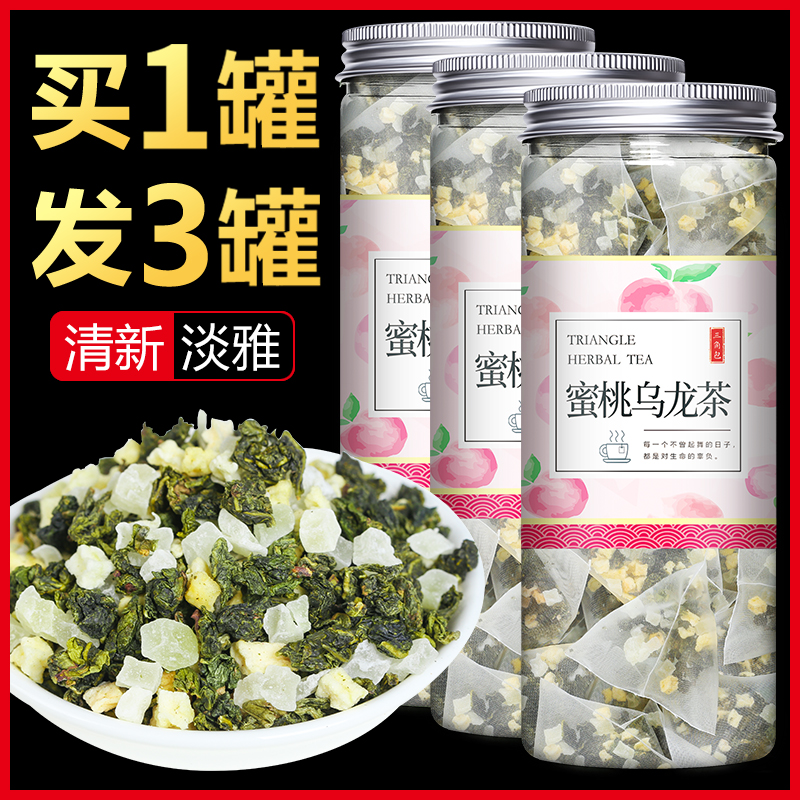 3 cans of honey Oolong tea white tea tea triangle tea package combined flower tea fruit and tea dried