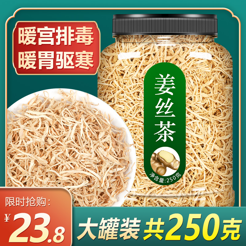 Ginger Dry Breeding Tea Old Ginger Cold Ginger Tea Remogen Dewetting Physiological Gas Blood Blood Blood Black Sugar Tea