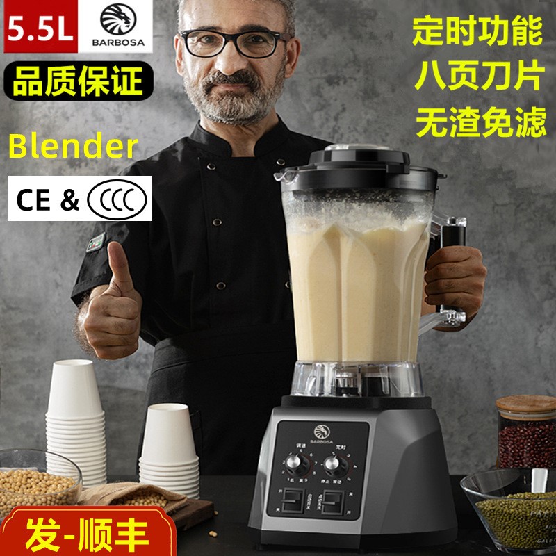 Multifunction 5 5L liter commercial soybean milk machine wall-breaking cuisine High power capacity dry grinding breakfast juice Blender