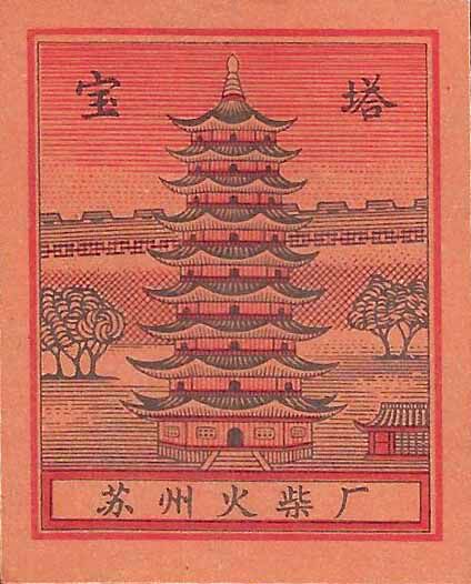 0525 Pagoda 89 Suzhou 1*1