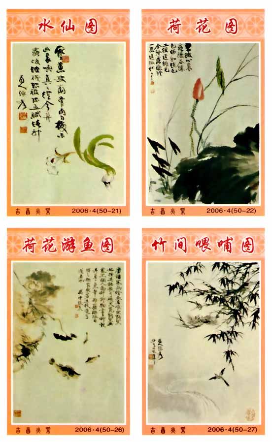 1724 Zhang Daqian painting Jishou 50*1