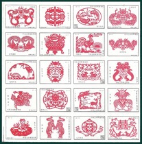 2541 auspicious paper-cut Xuzhou 20*1