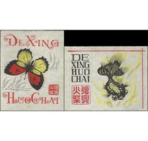 2326 goldfish butterfly 81 84 Dexing 2*1