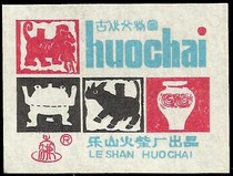 2439 artefacts 88 Leshan 1*1