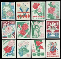 0060 Flower Sparks 1984 Mengzi 12×1 Fidelity Our shop starts at 20 yuan