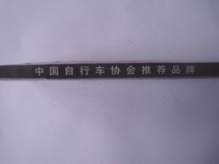 Chaîne de vélo - Ref 2365174 Image 3