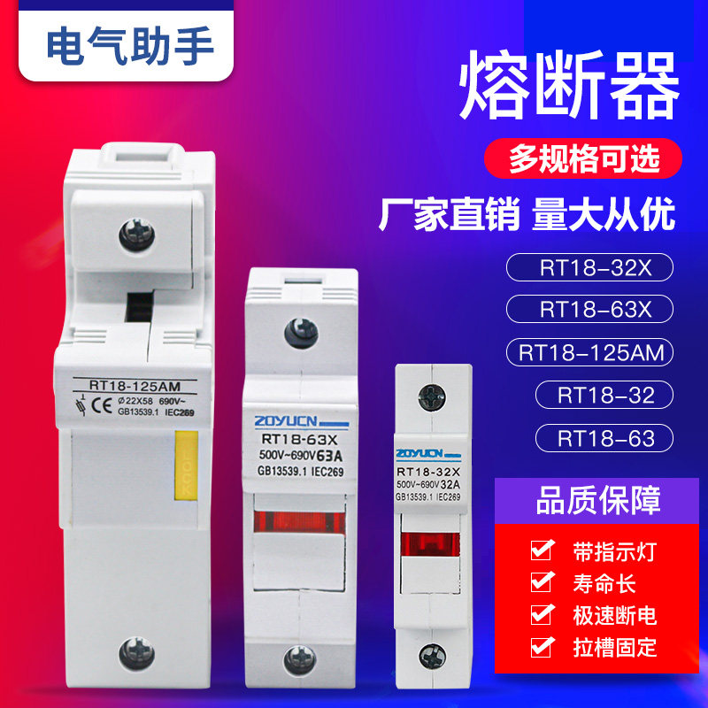 Fuse base RT18-32X 63X 1P 2P 2P 4P 4P cylinder fuse rail style with indicator light