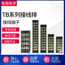 TB terminal wiring row TB-1510 copper piece wiring terminal stationary wiring board TB-2510 TB-4503