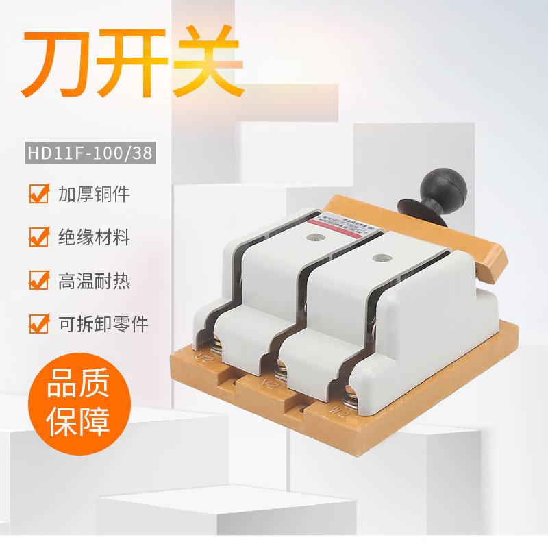 HD11F knife switch unidirectional single-throw brake knife switch open-type isolation switch single-phase three-phase four-wire 100A