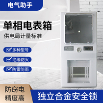 Single-phase electric meter box with lock one home electric energy rental room electronic meter 220V meter One user transparent cover