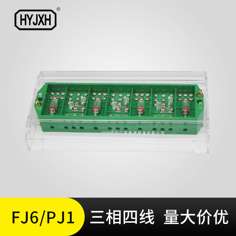 Haiyan junction box FJ6 PJ1 anti-theft type 3*4 meter box Junction box three-phase four-wire one in three out