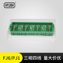 Haiyan junction box FJ6 PJ1 anti-electricity type 3 * 4 metering electric meter box junction box three-phase four-wire-in-three out