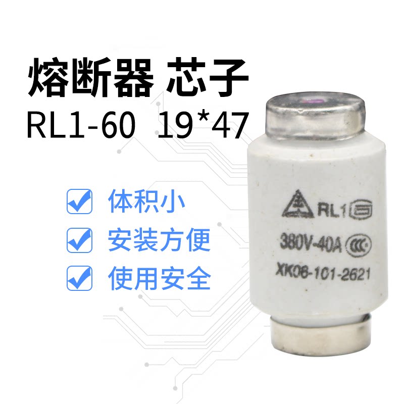 Spiral fuse tube RL1-60A fuse core ceramic 20A 25A 25A 40A 40A 60A 