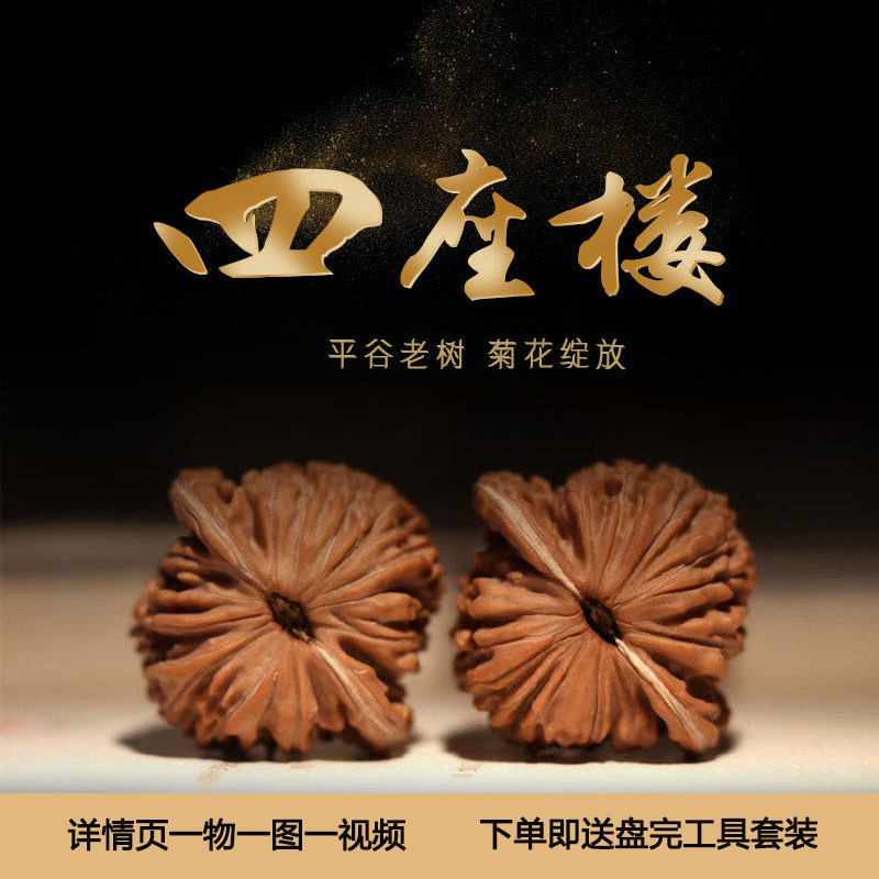 Pinggu Four Buildings Lion Headquarters Play Walnut Boutique Disk Piece of Nine Hill Top Grinding Panel Suffocating Lion South Jiangstone