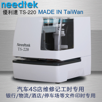 Unida TS-220 printing clock made in Taiwan printing time machine parking clock hotel store use