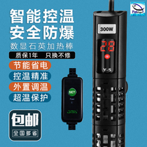 Fish tank digital display heating rod explosion-proof glass sheathed aquarium automatic constant temperature freshwater and sea heater