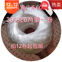 Grass ball rope plastic rope packaging rope packing rope white red 300g grass rope