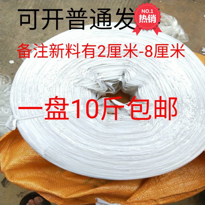 New material rope large plate rope plastic rope white red packaging rope grass C bundle transparent packaging rope environmental protection
