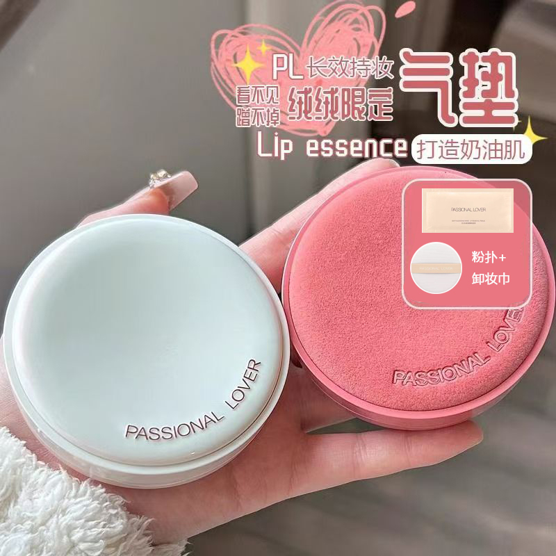 Pl Invisible Cushion, Non-Smudging Cushion, Suitable for Dry and Combination Skin, Long-Lasting, Non-Cakey, Makeup-Setting Powder Cream, Concealer, Oil Control