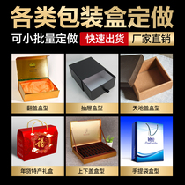 Product packaging box custom cosmetics carton Printing New years goods packaging box gift box custom logo custom design