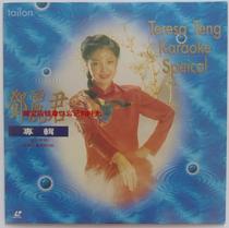 Deng Lijun-Tailong Karaoke album LD disques pour lalbum LD