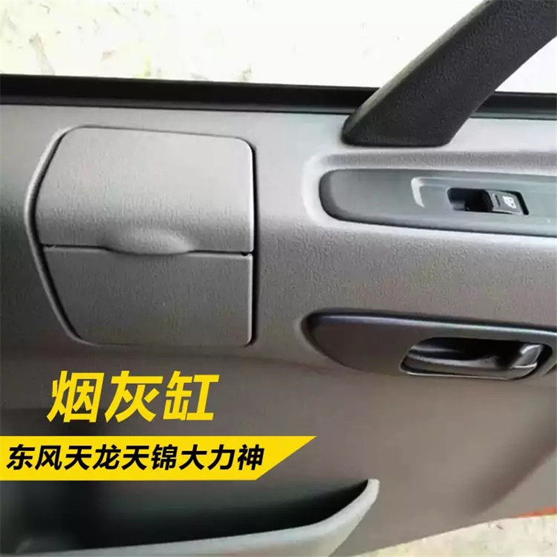 Original Dongfeng Tianlong Tianjin Hercules truck universal cab door ashtray flagship KX ashtray box