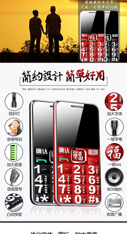 GINEEK Jing Li G2 ông già điện thoại di động dài chờ thẳng màn hình lớn từ lớn loud di động cũ điện thoại di động