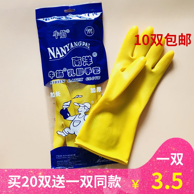 Nanyang brand beef tendon latex gloves thickened wholesale rubber gloves with rubber gloves for labor protection and dish-resistant hair