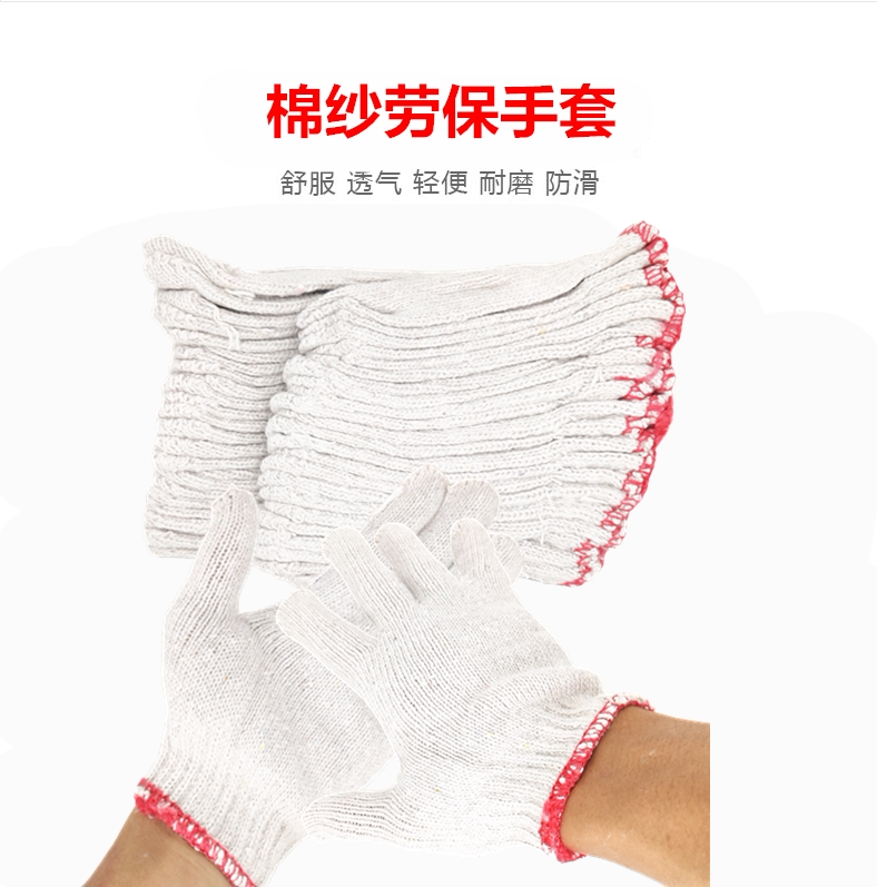 Gloves Labor-Bonded Cotton Cotton Thread Wear Resistant Thickening Anti-Slip Steam Repair Worksite Men And Women Labor For Breathable Protection Cotton Yarn Gloves
