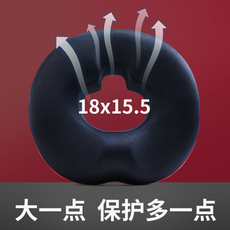 Post-hemorrhoidal mat coccyx fracture cushion cushion vertebrae pain sacral protection dedicated prostate circumferential lateral cut