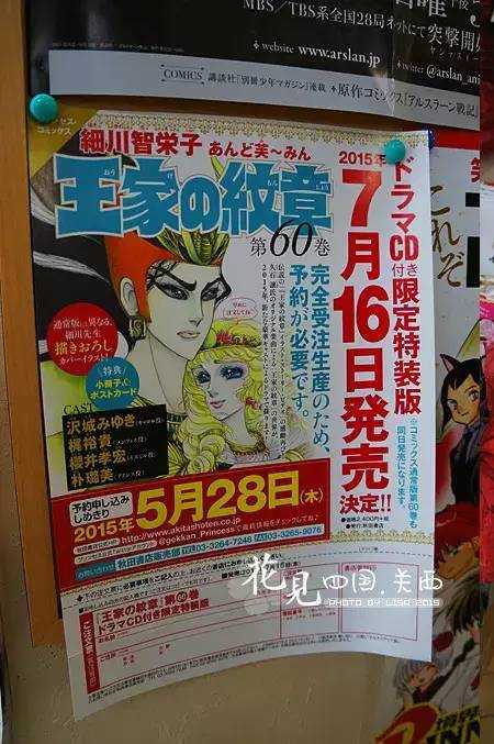 花见四国 回望关西