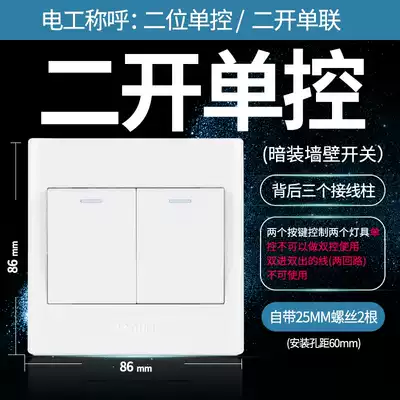 Bull switch socket 2 open 2 open Single control 2 open Single control 2 switch panel Single double switch Power switch