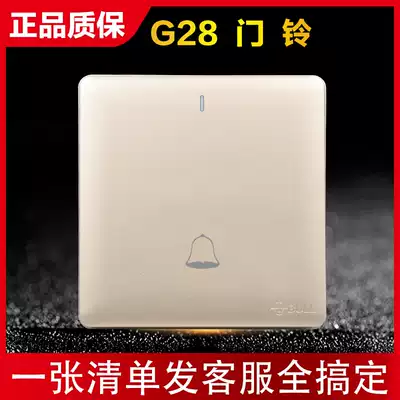 Bull switch socket 86 type one open wired Ding Dong guest doorbell switch button guest Bell switch g28