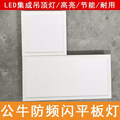Bull integrated ceiling light LED ceiling light 300 600 rectangular living room cosmetic room kitchen ceiling flat light