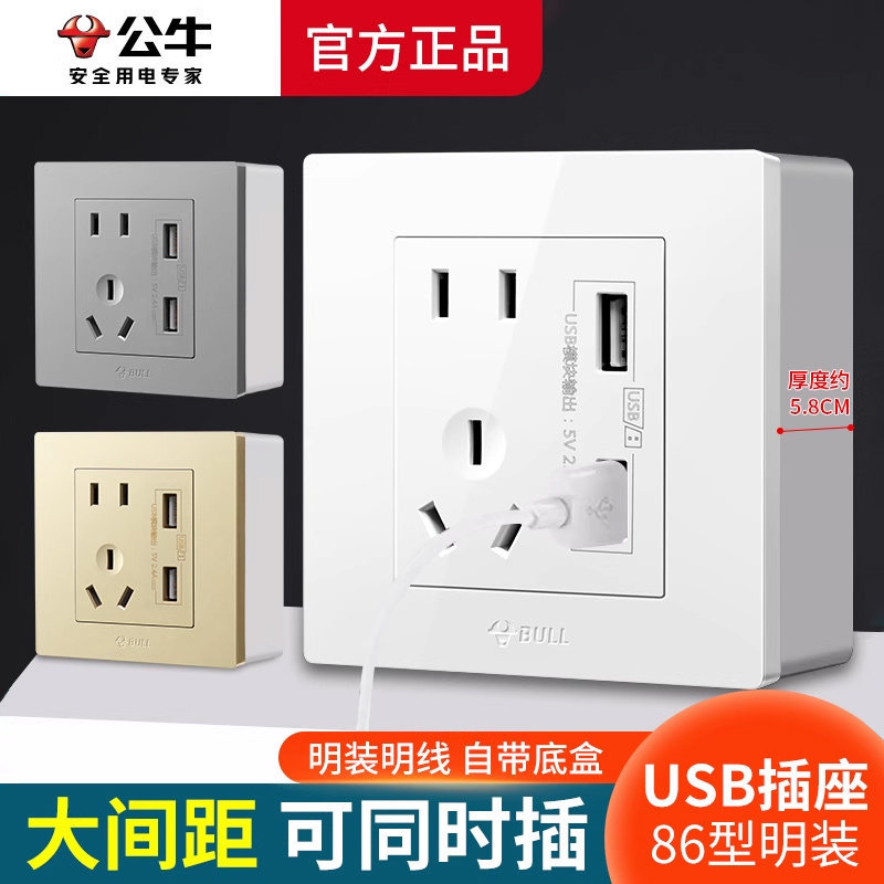 Bull Surface-Mounted 86-Type Five-Hole Wall Socket with USB Charging Panel, Multi-Port Fast Charging for Mobile Phones, Type-C Bull Surface-Mounted 86-Type Five-Hole Wall Socket with USB Charging Panel, Multi-Port Fast Charging for Mobile Phones, Type-C