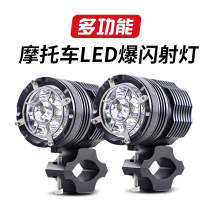 BMW spring breeze motorcycle LED driving flashing lights auxiliary lights modified external spotlights super bright strong light rogue lights