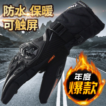 Motorcycle gloves male Knight equipment cold-proof riding breathable anti-drop touch screen locomotive winter warm and waterproof