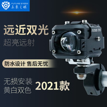 Eye of the future F150 Motorcycle led spotlight auxiliary road far and near light tangent auxiliary light flashing lens modification
