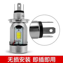 Motorcycle big bulb super bright led electric car modified headlight far and near light double claw H4 bulb built-in 12V
