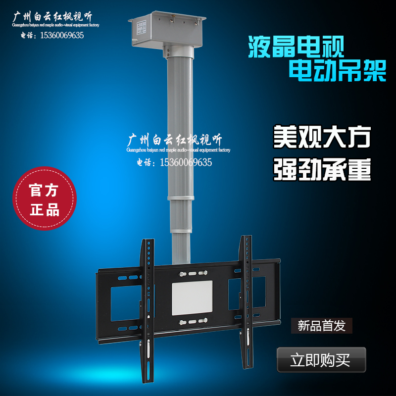 Universal intelligent liquid crystal TV set electric hanger telescopic lifter lifting column bracket remote control 26-70 inch