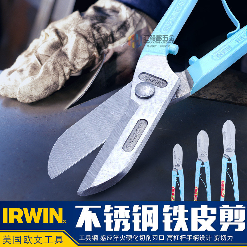 American Irwin IRWIN iron scissors GILBOW force stainless steel white iron scissors spring universal scissors