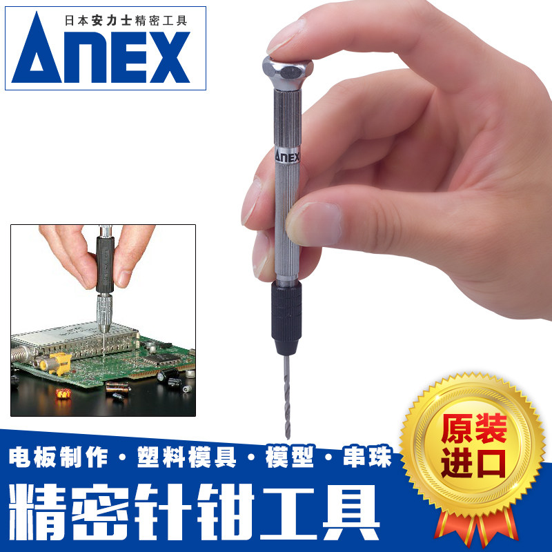 Imported from Japan (ANEX) Anlishi hand twist drill precision puncher drilling tool model amber text play