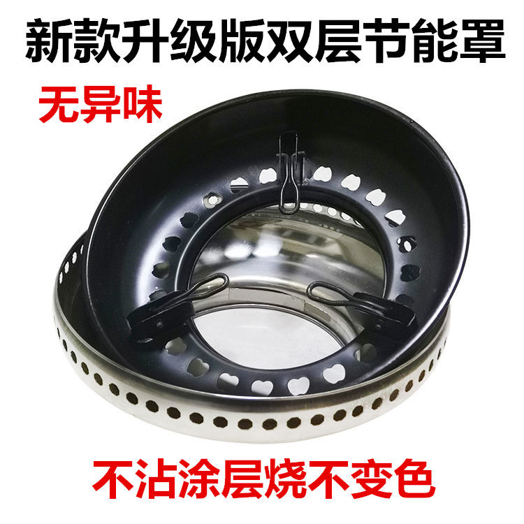 Double-layer stainless steel energy-saving windproof cover fire-gathering windshield gas gas stove non-slip stove rack milk pot bracket accessories