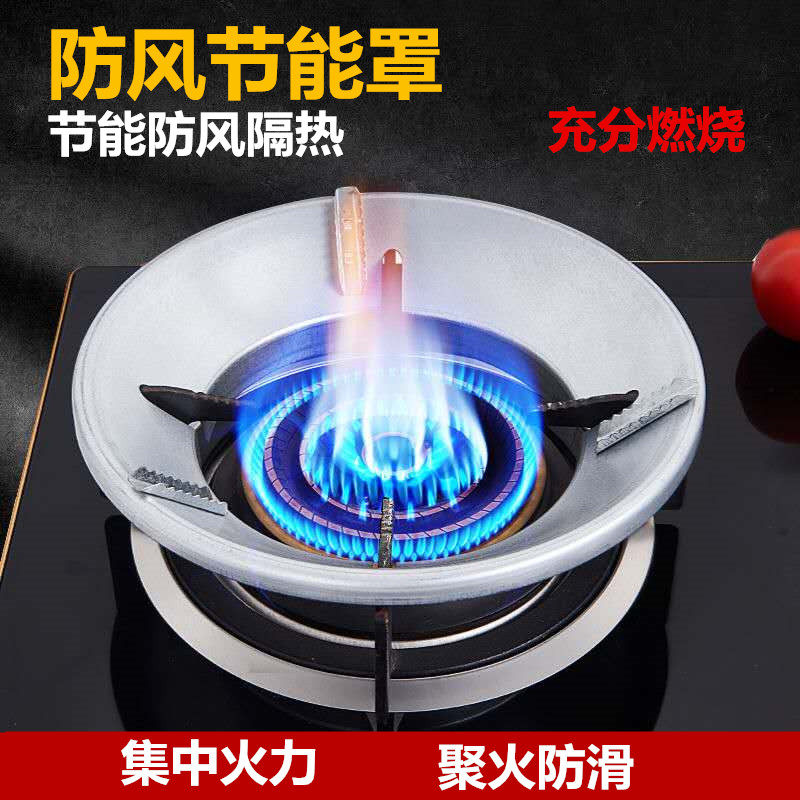 Household energy-gathering hood furnace gas anti-skid accessories wind-shielding energy-saving ring universal gas-saving household energy-gathering gas stove gather fire