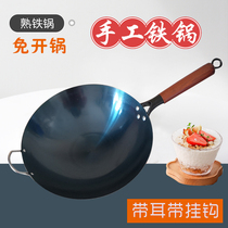 Iron pan fried vegetable pan frying pan Home gas stove suitable without coating No rusting non-stick pan round bottom wood handle cooked iron pan